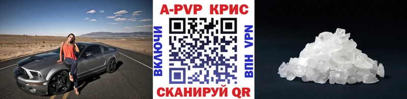 Купить закладки  Цимлянск  APVP СК КРИС 