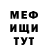 МЕТАДОН белоснежный Evgenii Malakhovskii