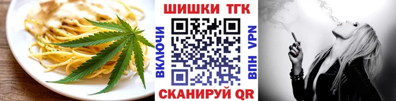 Еда ТГК марихуана  Купить  Цимлянск 