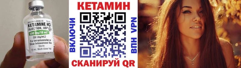 Купить закладки  Цимлянск  КЕТАМИН ketamine 