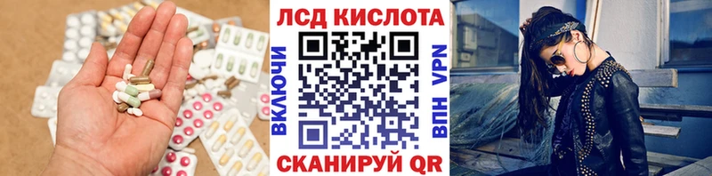Лсд 25 экстази кислота  Купить где  Цимлянск 