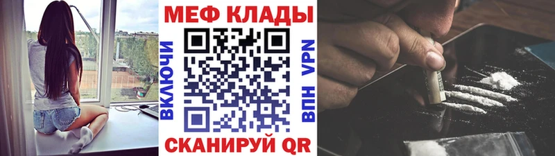 Купить  Цимлянск  Мефедрон 4 MMC 