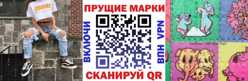 Наркотические марки 1,8мг  Купить закладки  Цимлянск 